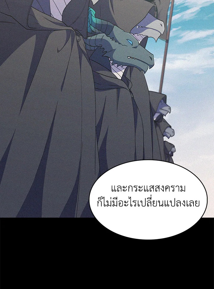 อ่านมังงะ The Fallen House of Ardan ตอนที่ 20/9.jpg