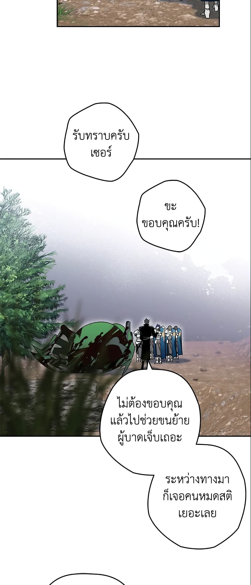 อ่านมังงะ Sigrid ตอนที่ 16/9.jpg