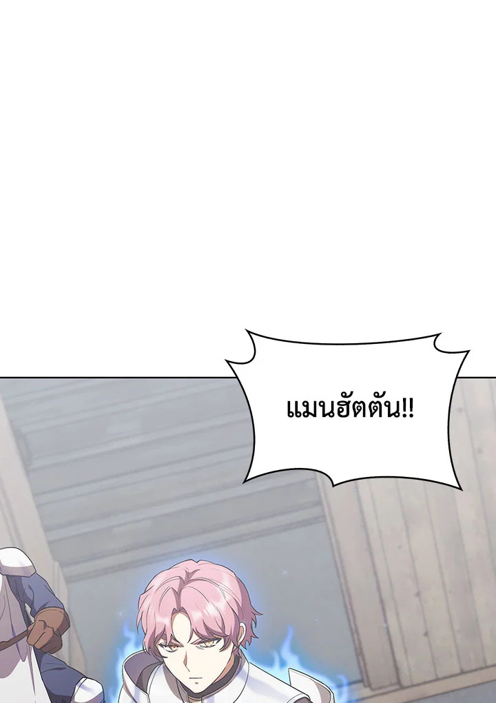 อ่านมังงะ The Fallen House of Ardan ตอนที่ 16/9.jpg