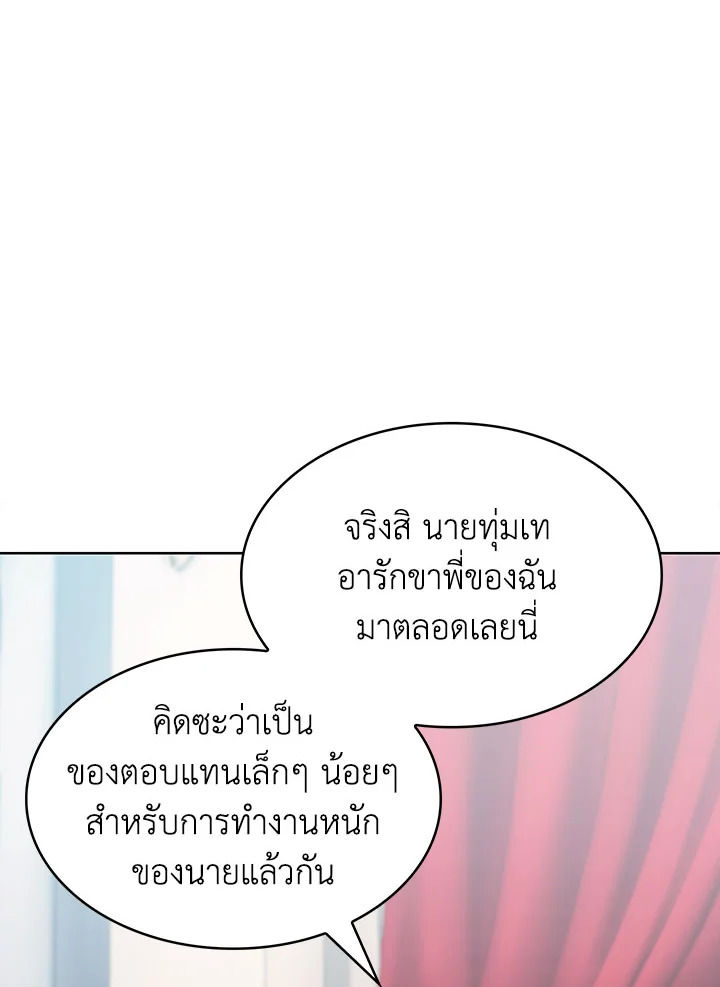 อ่านมังงะ The Fallen House of Ardan ตอนที่ 28/9.jpg