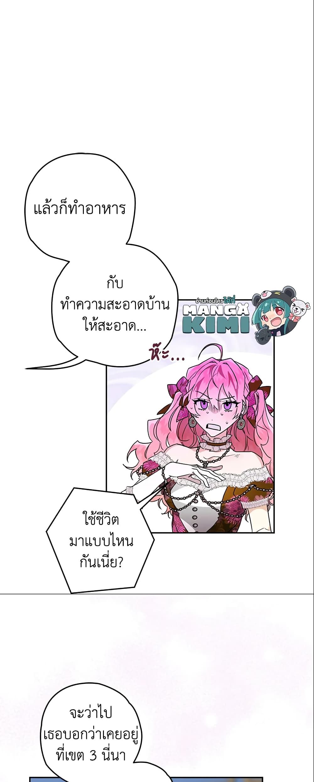 อ่านมังงะ Sigrid ตอนที่ 13/9.jpg