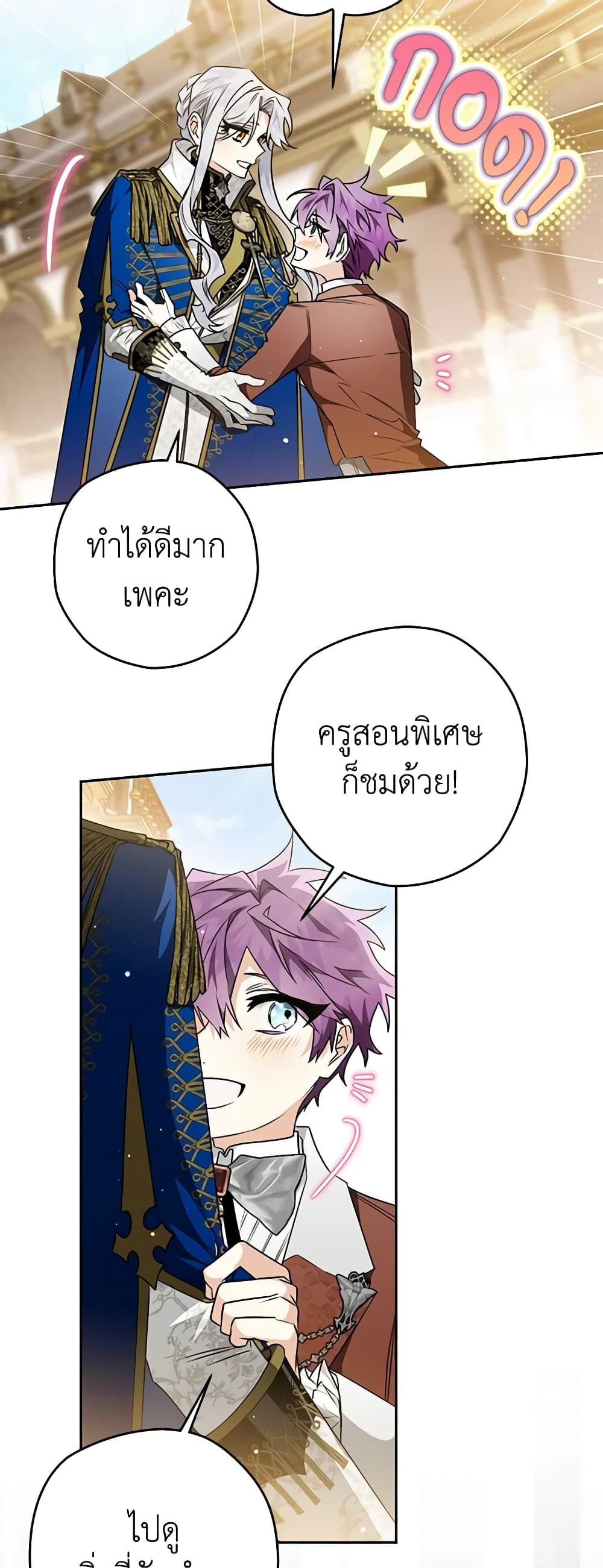 อ่านมังงะ Sigrid ตอนที่ 58/9.jpg