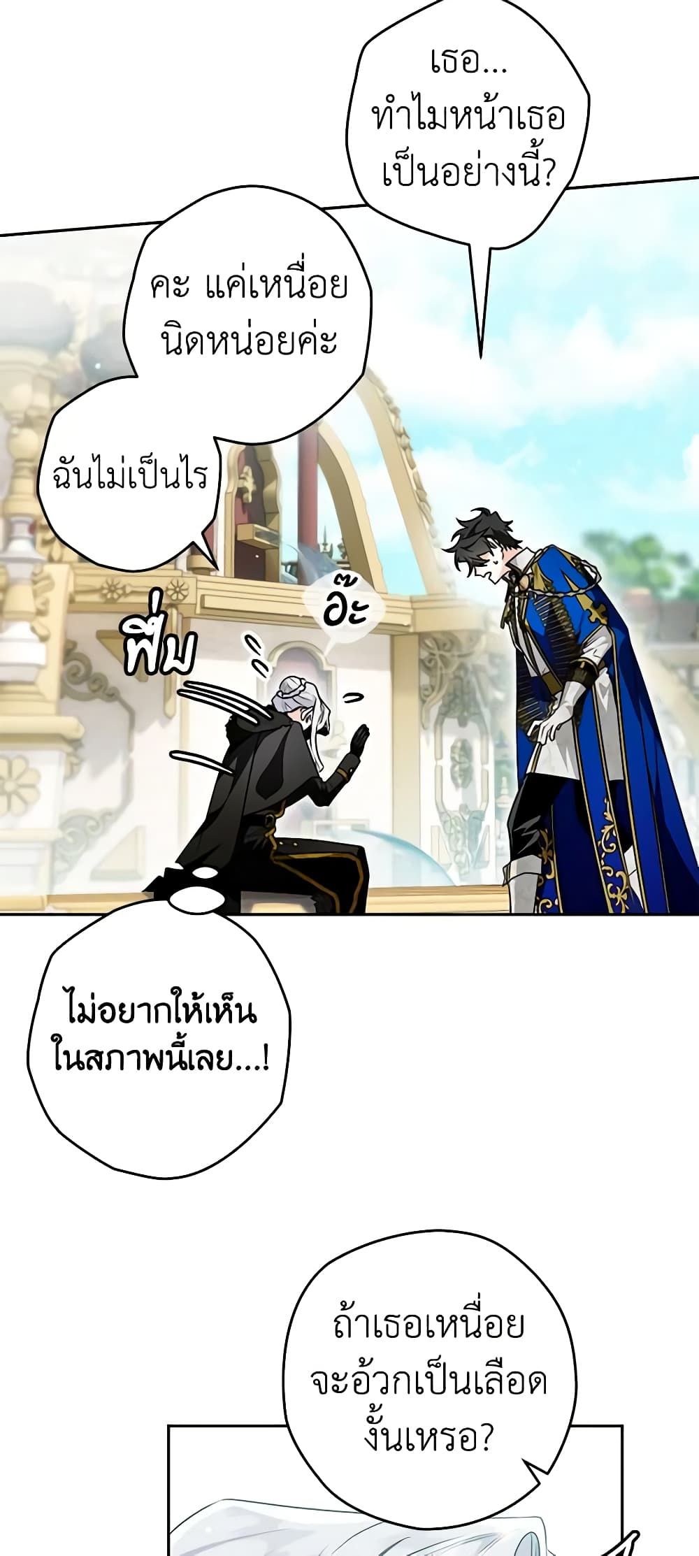 อ่านมังงะ Sigrid ตอนที่ 87/9.jpg