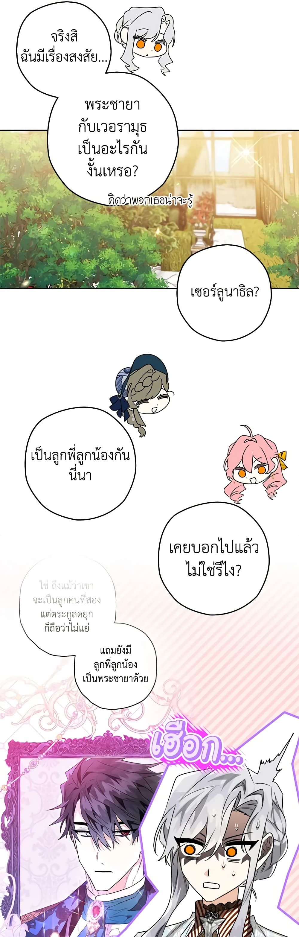 อ่านมังงะ Sigrid ตอนที่ 40/9.jpg