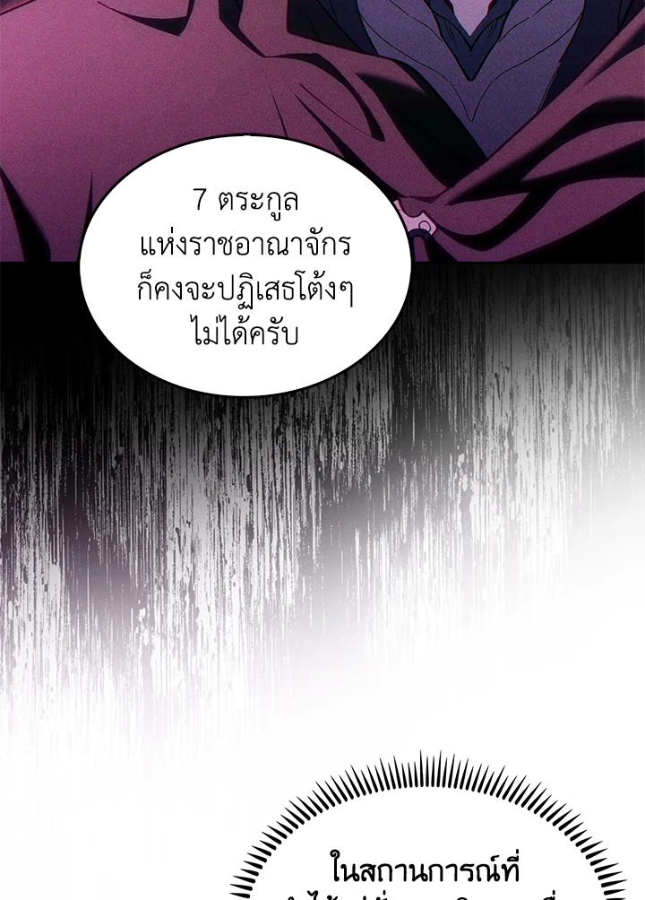 อ่านมังงะ The Fallen House of Ardan ตอนที่ 56/9.jpg