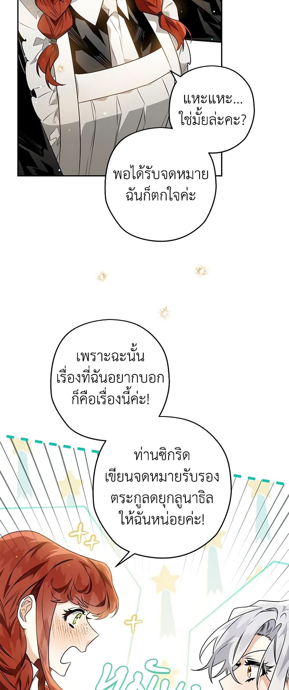 อ่านมังงะ Sigrid ตอนที่ 76/9.jpg