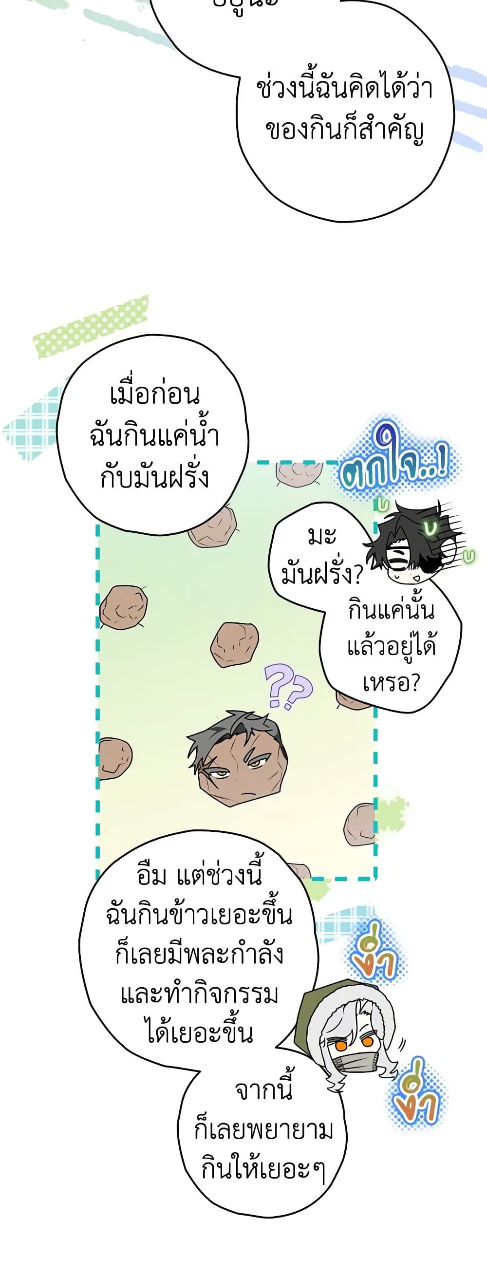 อ่านมังงะ Sigrid ตอนที่ 59/9.jpg