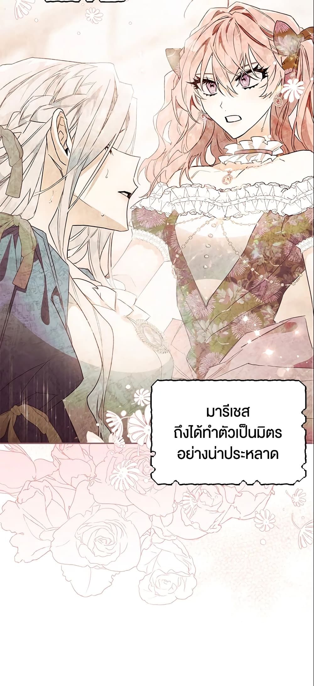 อ่านมังงะ Sigrid ตอนที่ 17/9.jpg