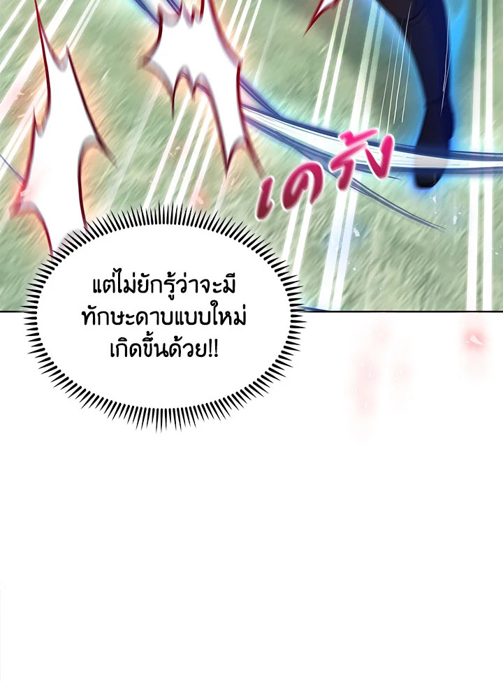 อ่านมังงะ The Fallen House of Ardan ตอนที่ 29/9.jpg