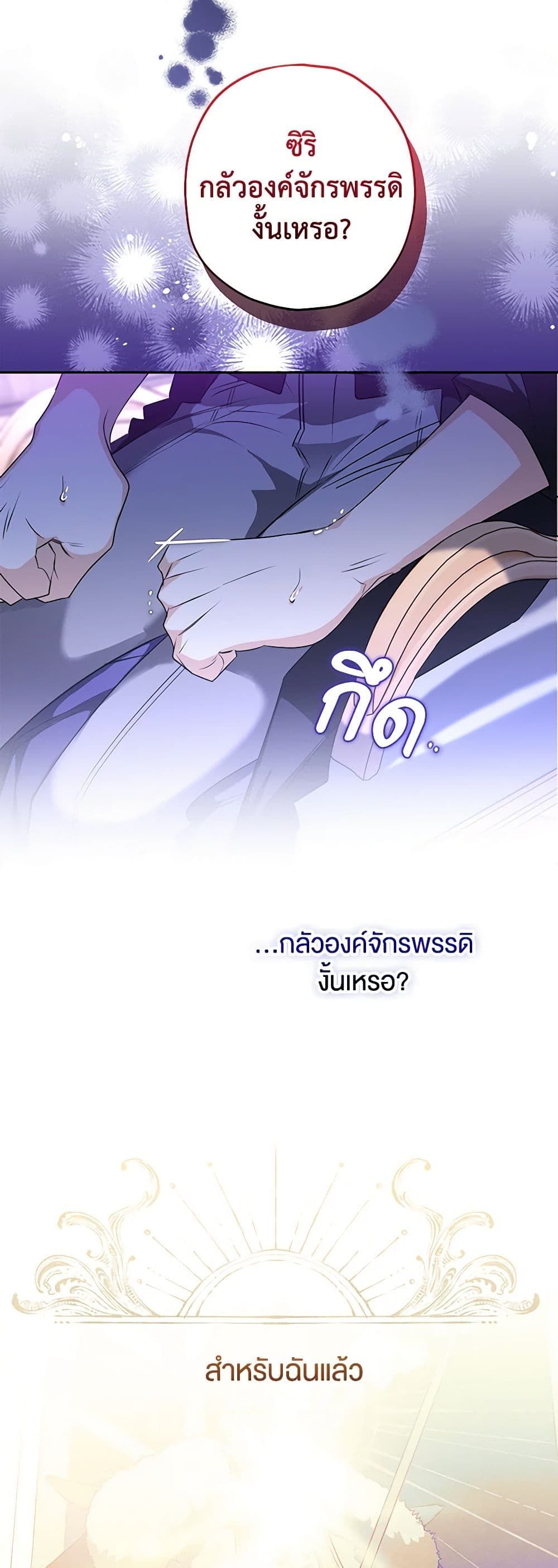 อ่านมังงะ Sigrid ตอนที่ 50/9.jpg