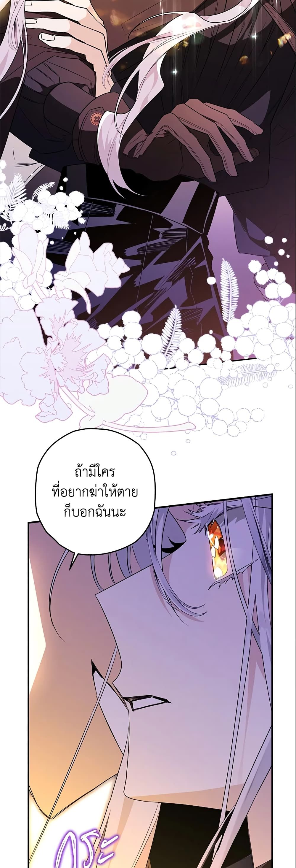 อ่านมังงะ Sigrid ตอนที่ 21/9.jpg