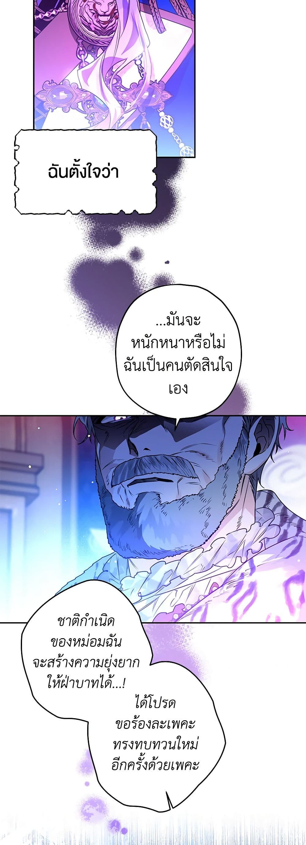 อ่านมังงะ Sigrid ตอนที่ 51/9.jpg