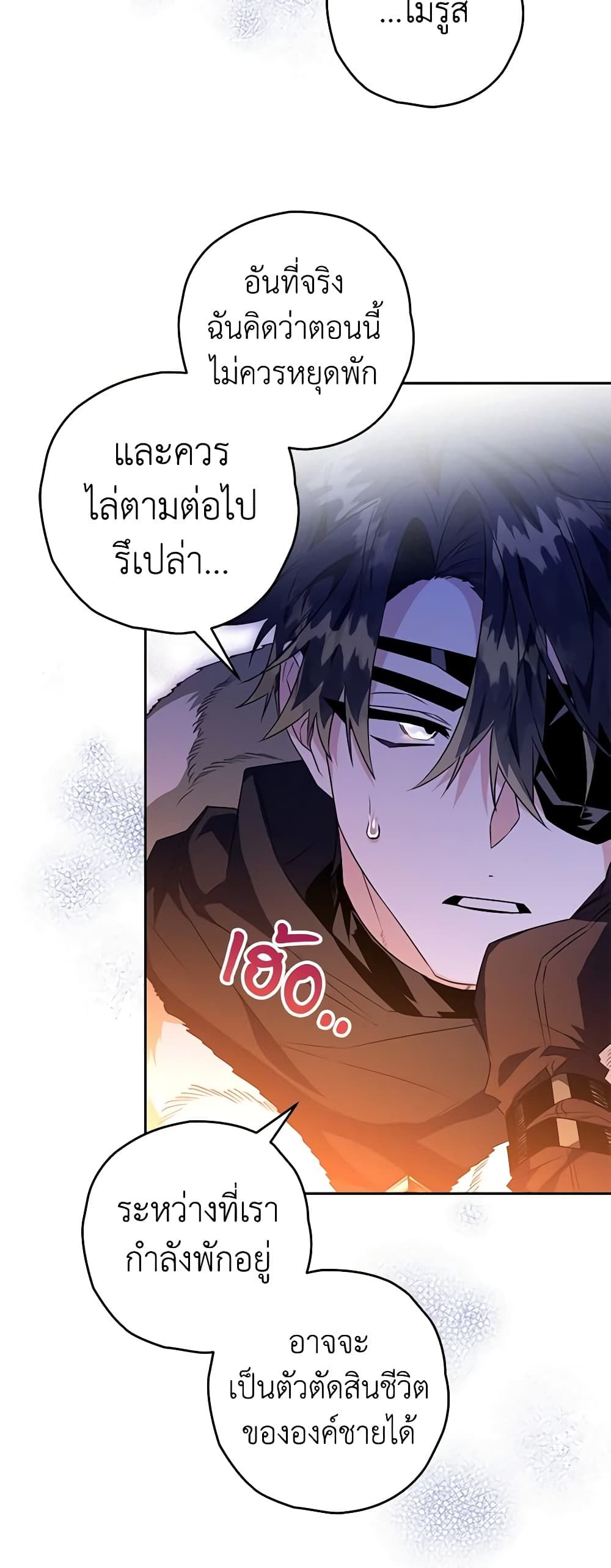 อ่านมังงะ Sigrid ตอนที่ 61/9.jpg