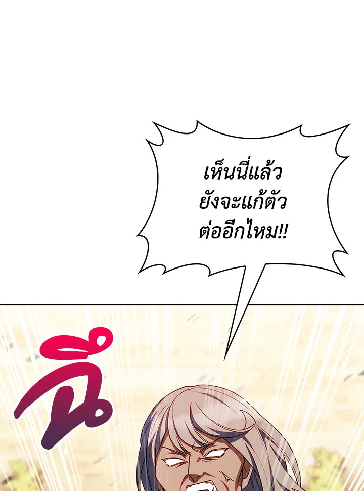 อ่านมังงะ The Fallen House of Ardan ตอนที่ 36/9.jpg