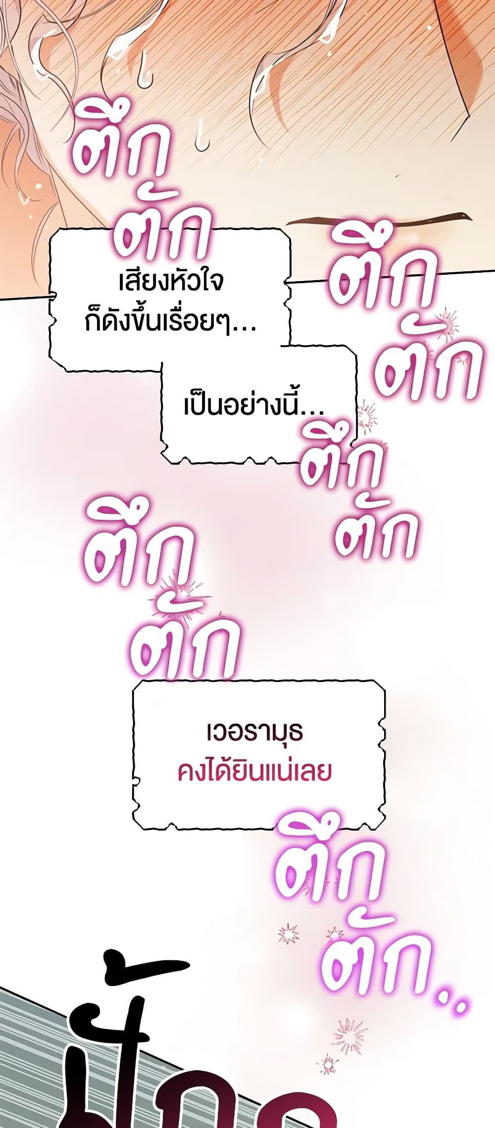 อ่านมังงะ Sigrid ตอนที่ 80/9.jpg