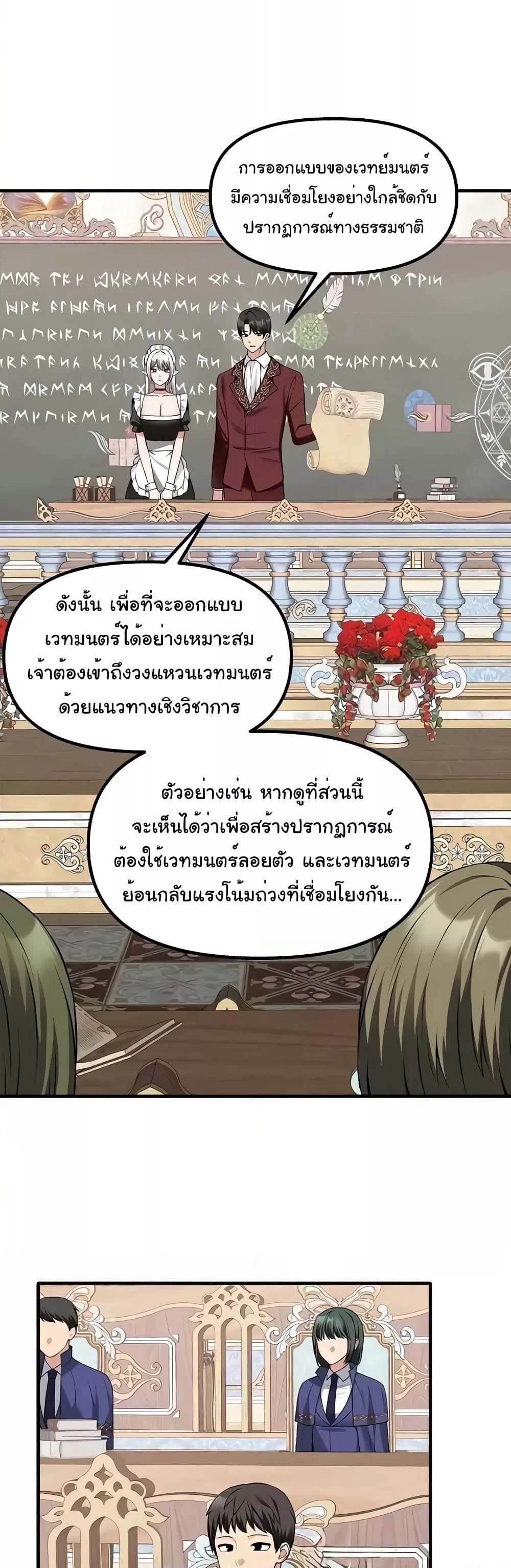 อ่านมังงะ Elf Who Likes To Be Humiliated ตอนที่ 81/0.jpg