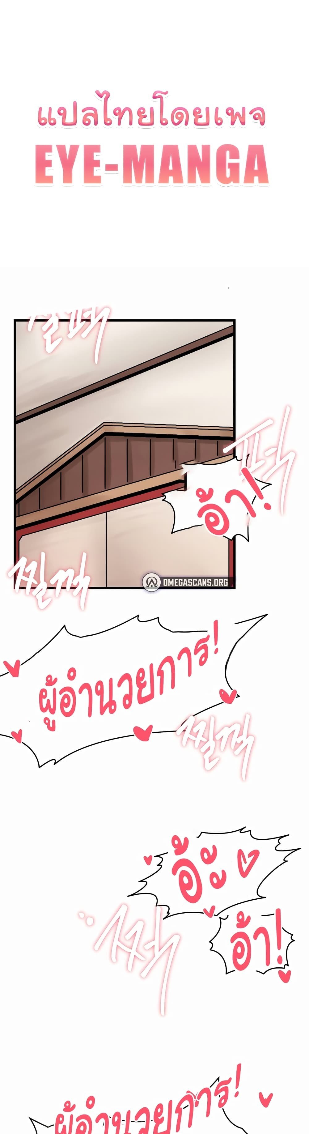 อ่านมังงะ Global Sexual Culture Research Institute ตอนที่ 2/0.jpg