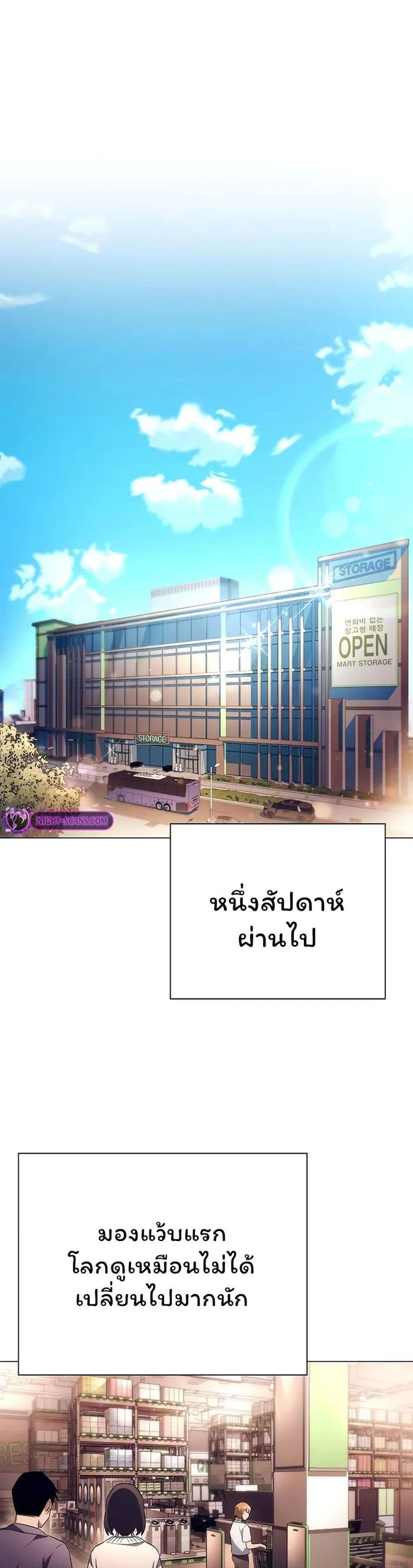 อ่านมังงะ Night of the Ogre ตอนที่ 44/0.jpg