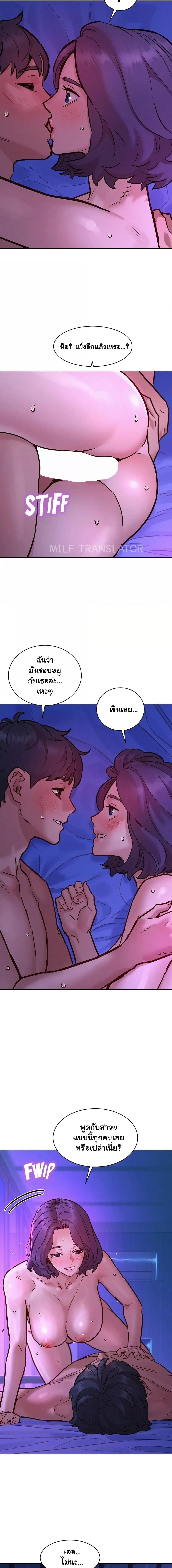 อ่านมังงะ Let’s Hang Out from Today ตอนที่ 85/0_2.jpg