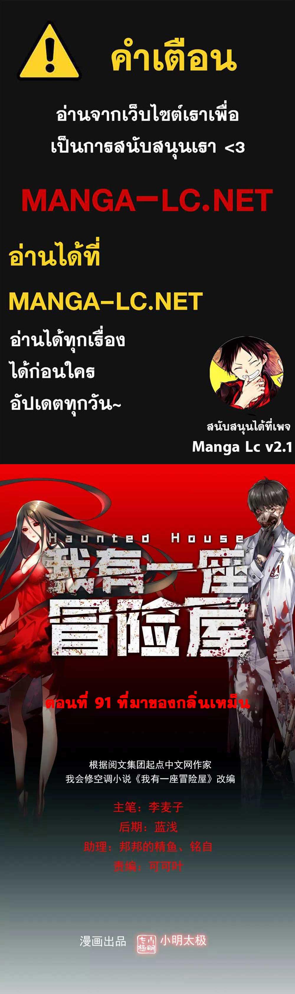 อ่านมังงะ My House of Horrors ตอนที่ 91/0.jpg