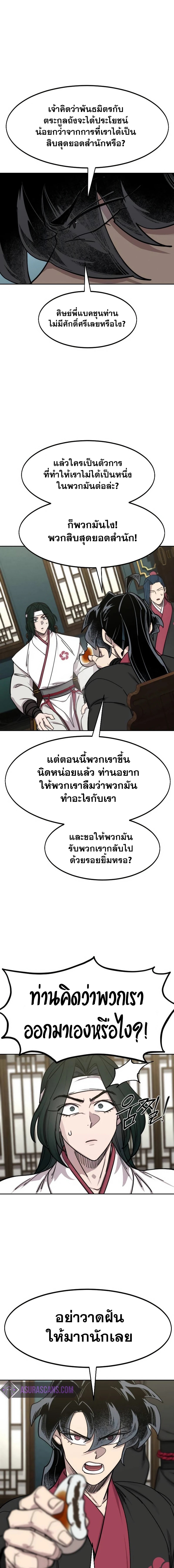 อ่านมังงะ Return of the Flowery Mountain Sect ตอนที่ 139/0.jpg