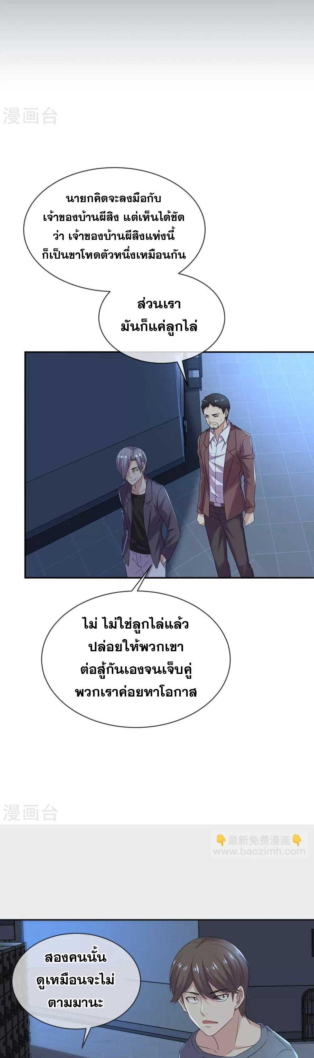 อ่านมังงะ My House of Horrors ตอนที่ 91/1.jpg