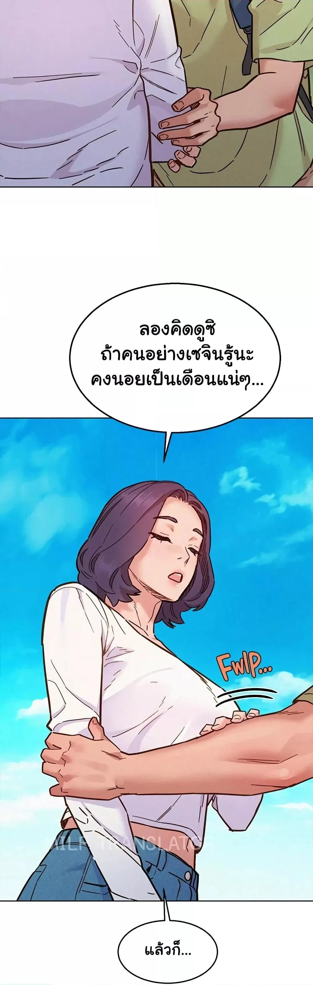 อ่านมังงะ Let’s Hang Out from Today ตอนที่ 87/10.jpg