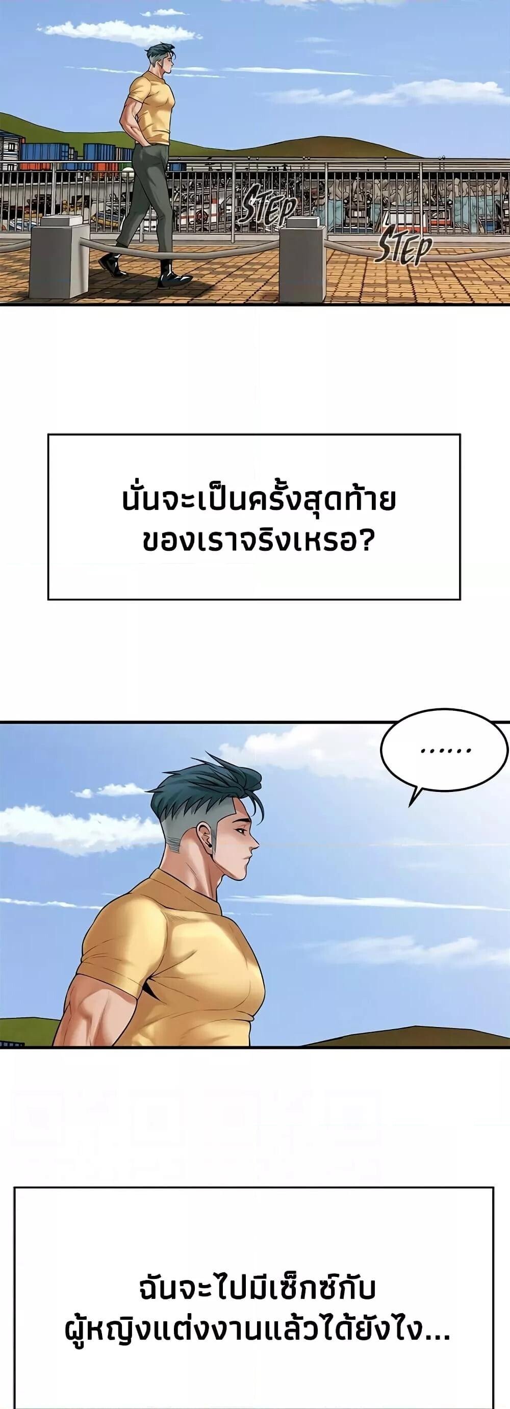 อ่านมังงะ Bastard ตอนที่ 48/10.jpg