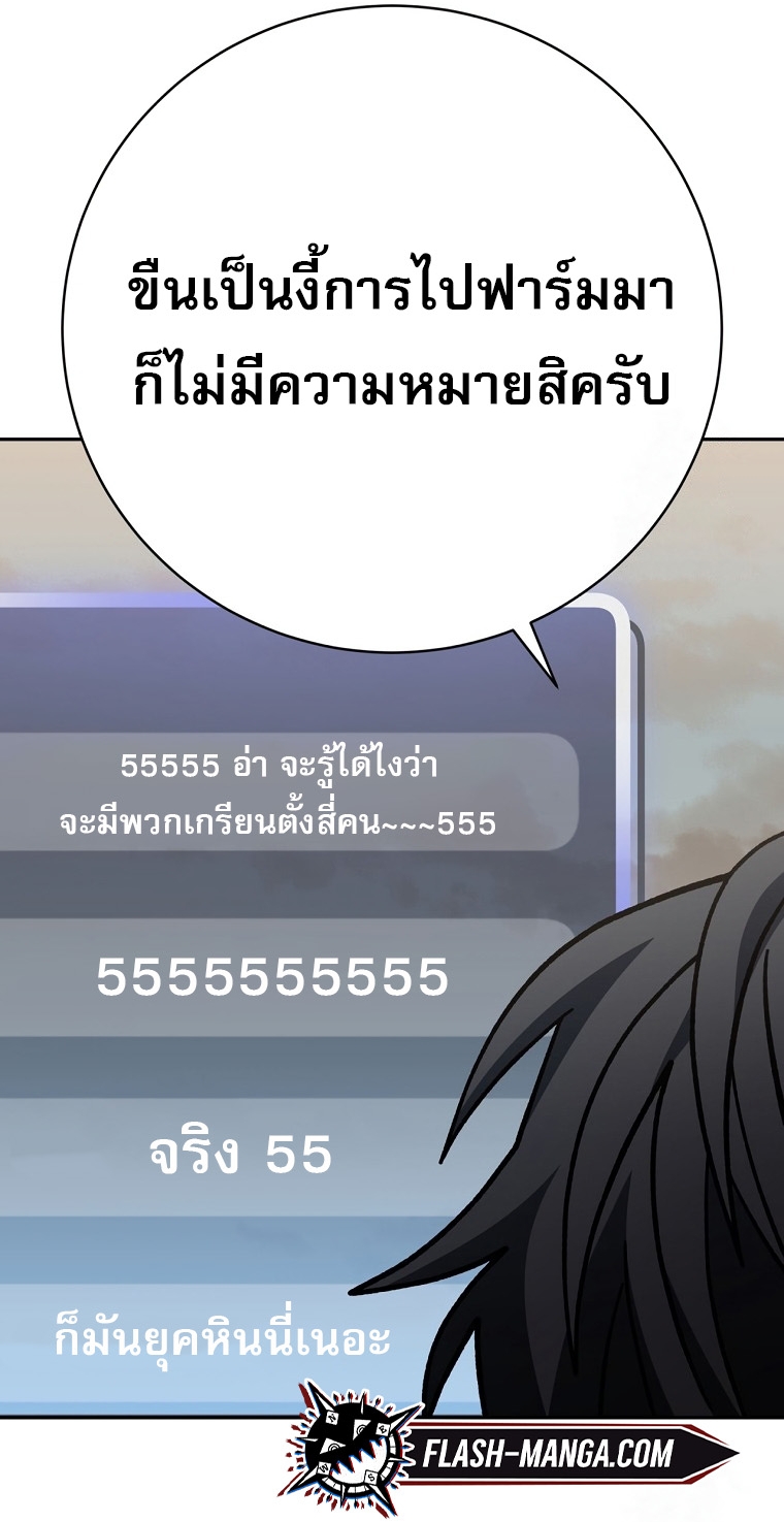 อ่านมังงะ Genius Archer’s Streaming ตอนที่ 41/103.jpg