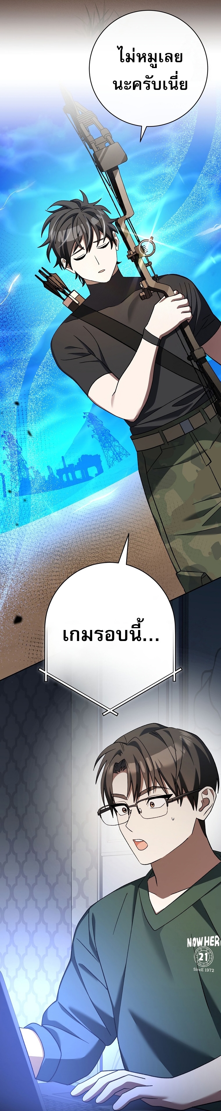 อ่านมังงะ Genius Archer’s Streaming ตอนที่ 41/106.jpg