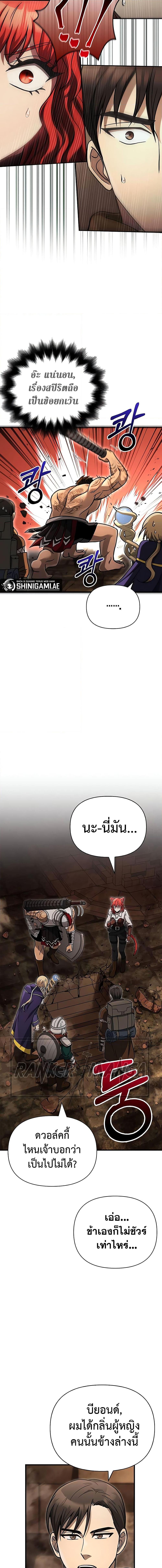 อ่านมังงะ Surviving The Game as a Barbarian ตอนที่ 58/10.jpg