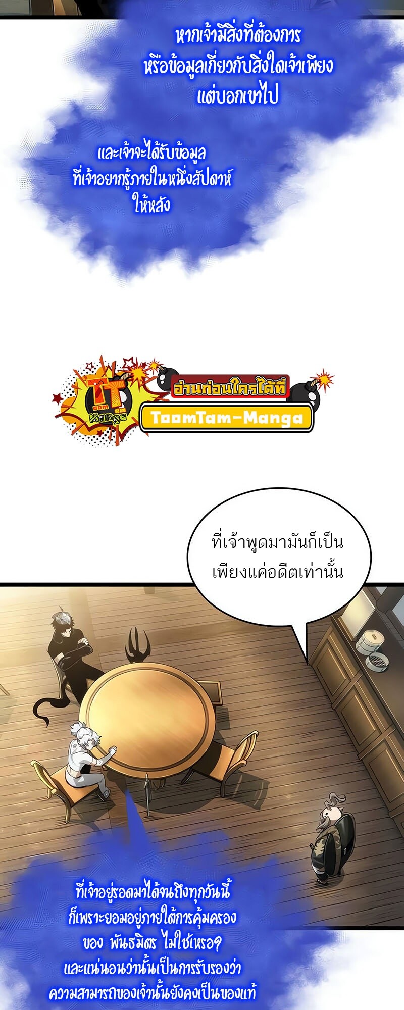 อ่านมังงะ The World After The End ตอนที่ 142/10.jpg