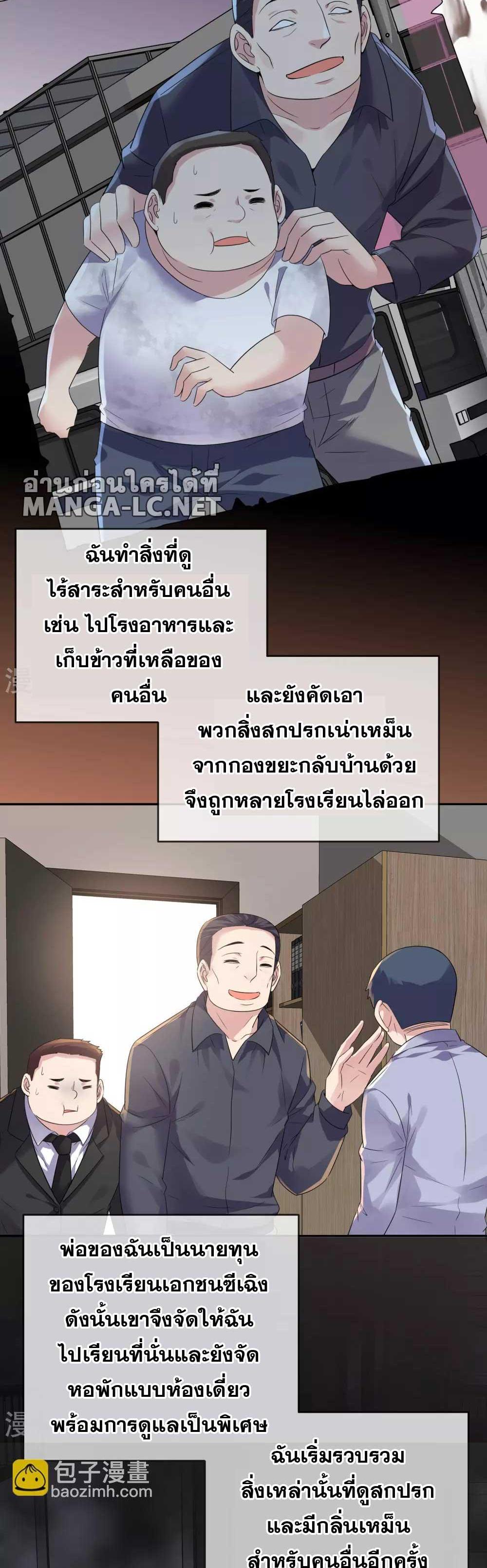 อ่านมังงะ My House of Horrors ตอนที่ 91/10.jpg