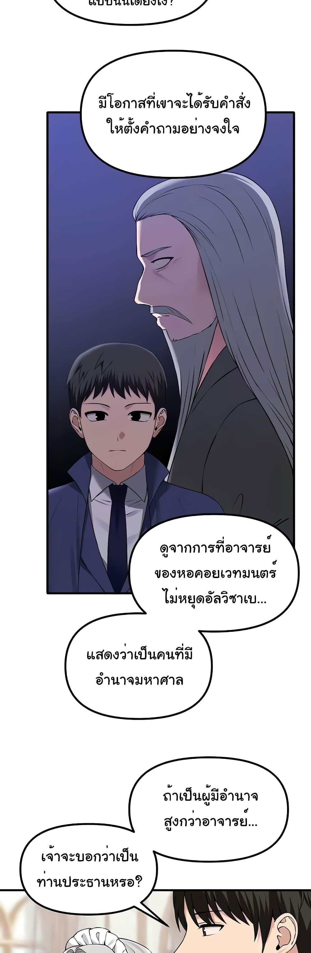 อ่านมังงะ Elf Who Likes To Be Humiliated ตอนที่ 81/10.jpg