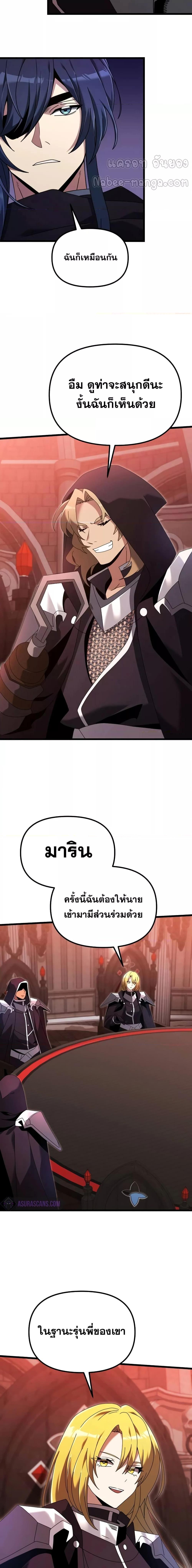 อ่านมังงะ Terminally-Ill Genius Dark Knight ตอนที่ 72/10.jpg