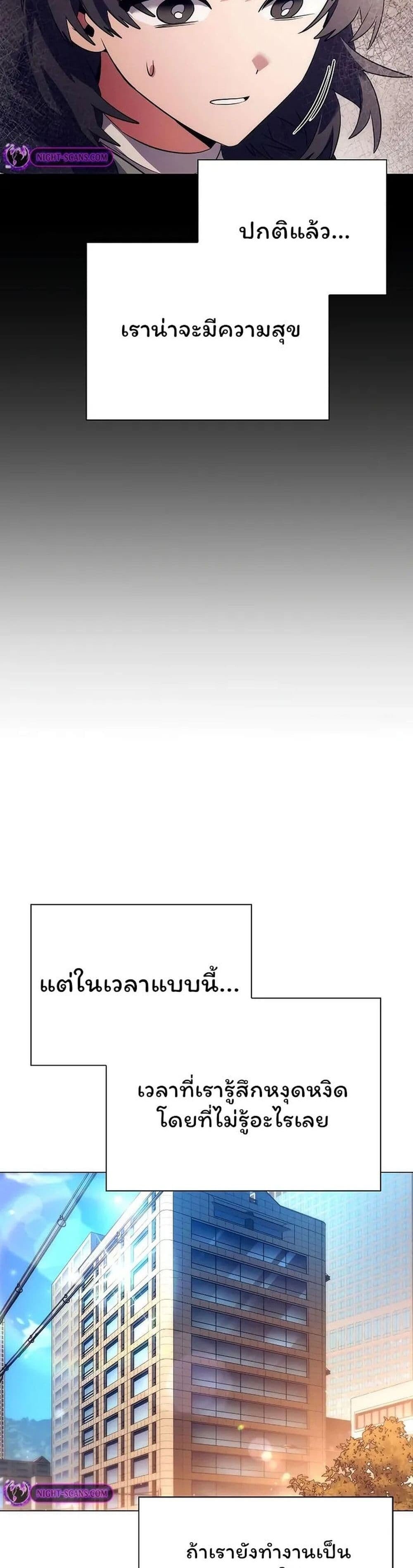 อ่านมังงะ Night of the Ogre ตอนที่ 44/10.jpg