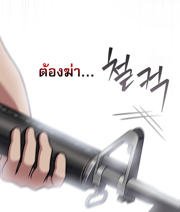 อ่านมังงะ Genius Archer’s Streaming ตอนที่ 41/10.jpg