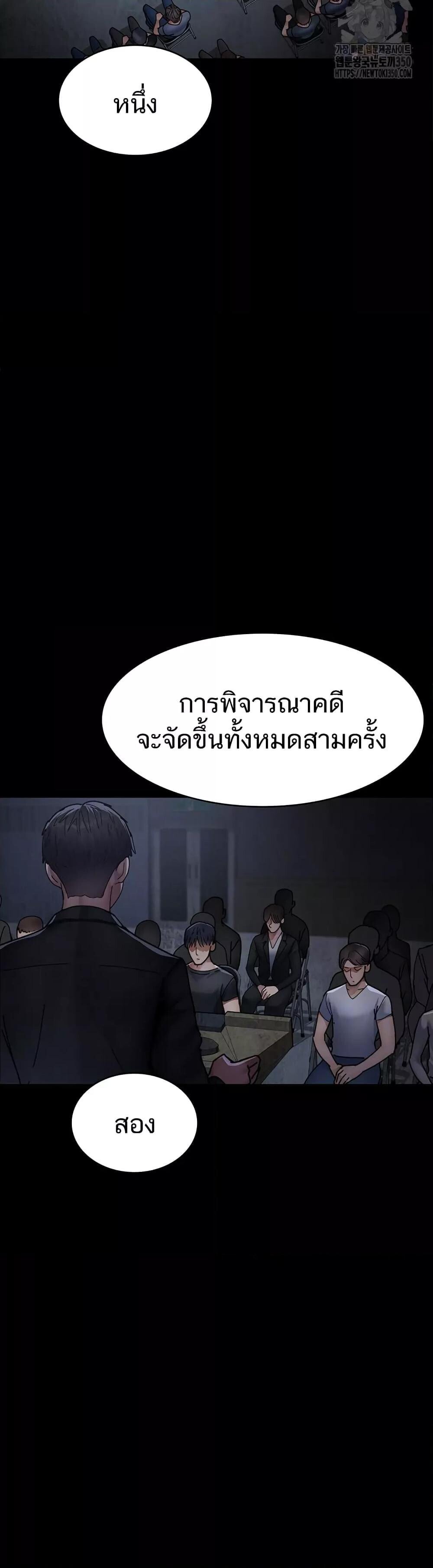 อ่านมังงะ Night Hospital ตอนที่ 66/10.jpg