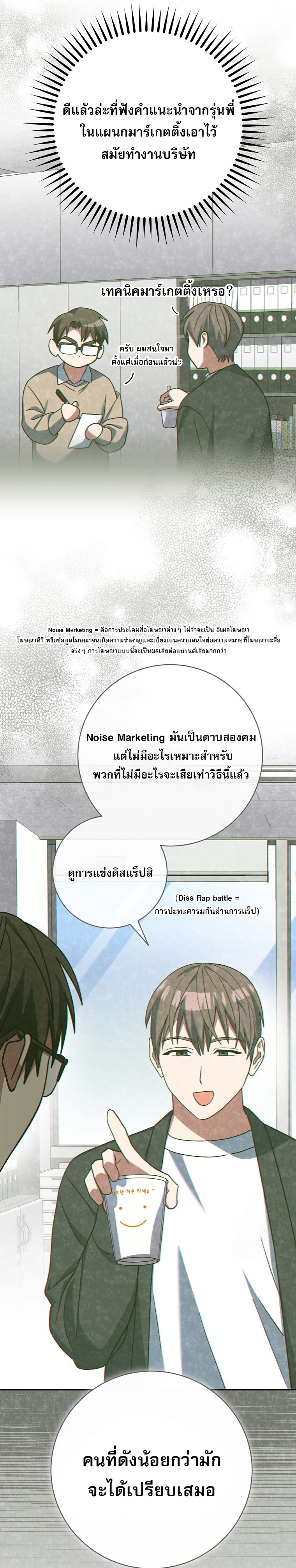 อ่านมังงะ Genius Archer’s Streaming ตอนที่ 41/112.jpg