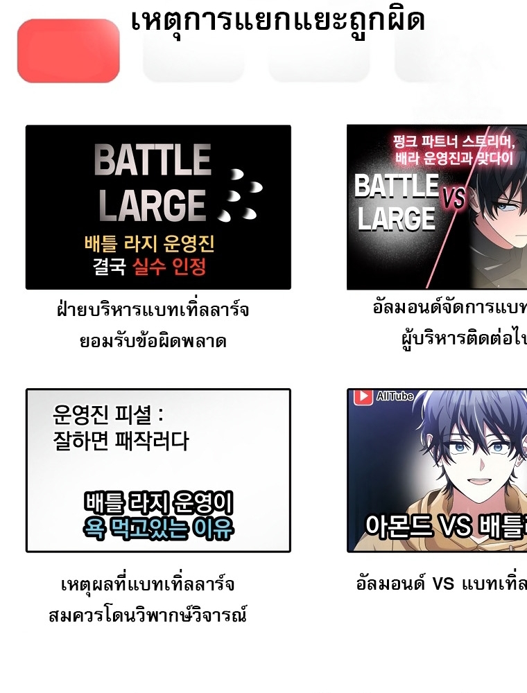 อ่านมังงะ Genius Archer’s Streaming ตอนที่ 41/114.jpg