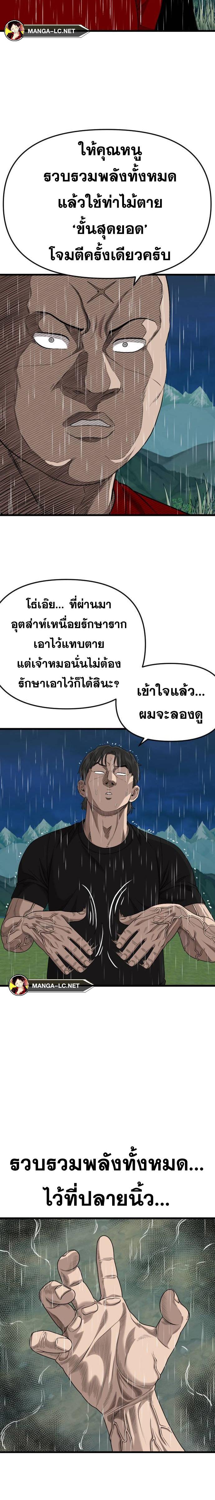 อ่านมังงะ Bad Guy ตอนที่ 210/11.jpg