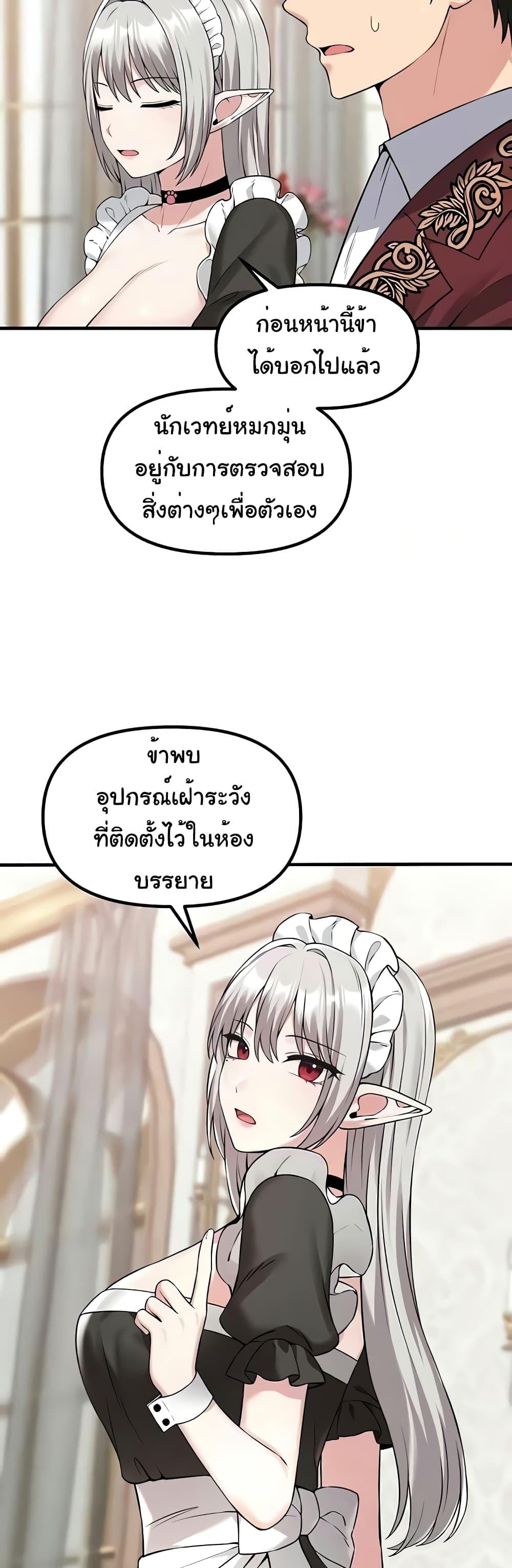 อ่านมังงะ Elf Who Likes To Be Humiliated ตอนที่ 81/11.jpg