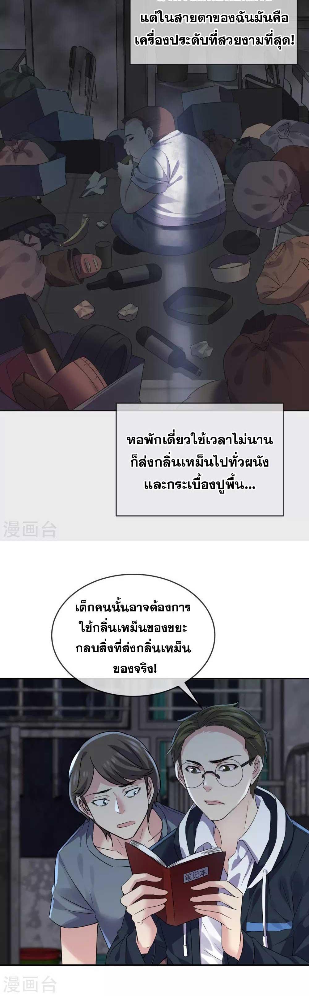 อ่านมังงะ My House of Horrors ตอนที่ 91/11.jpg