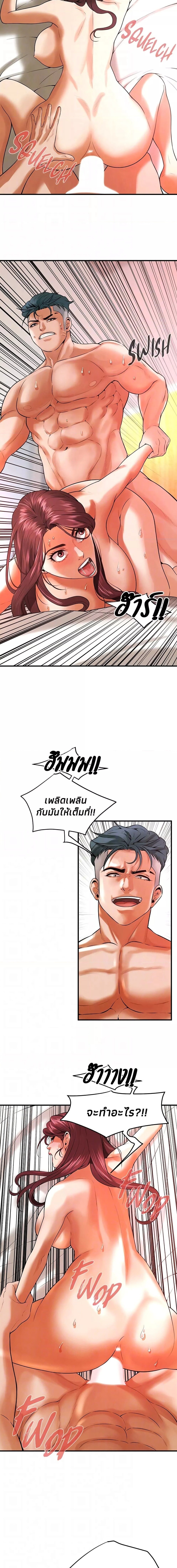 อ่านมังงะ Bastard ตอนที่ 46/11.jpg