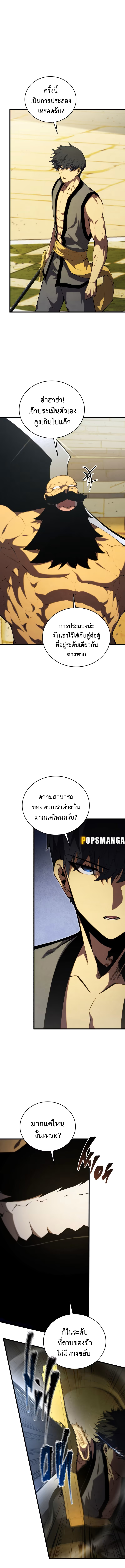 อ่านมังงะ Swordmaster’s Youngest Son ตอนที่ 128/11.jpg