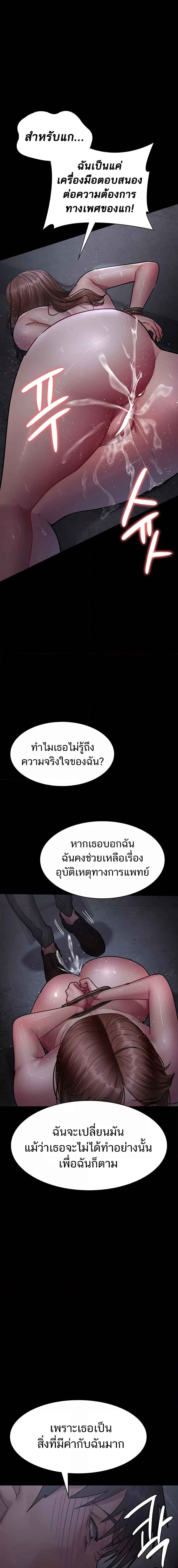 อ่านมังงะ Night Hospital ตอนที่ 64/11.jpg