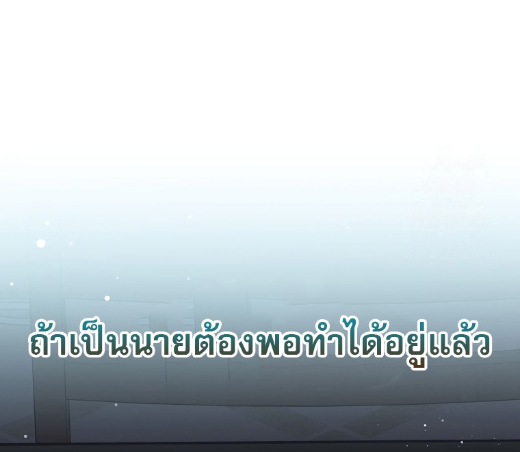 อ่านมังงะ Genius Archer’s Streaming ตอนที่ 41/121.jpg