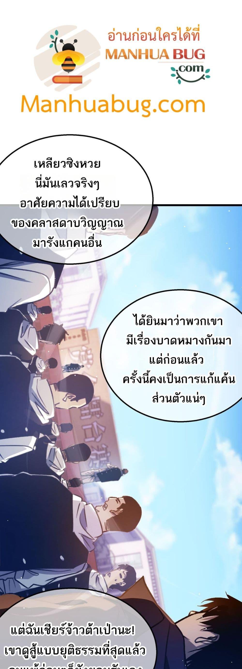 อ่านมังงะ My Passive Skills Are Invincible ตอนที่ 39/12.jpg