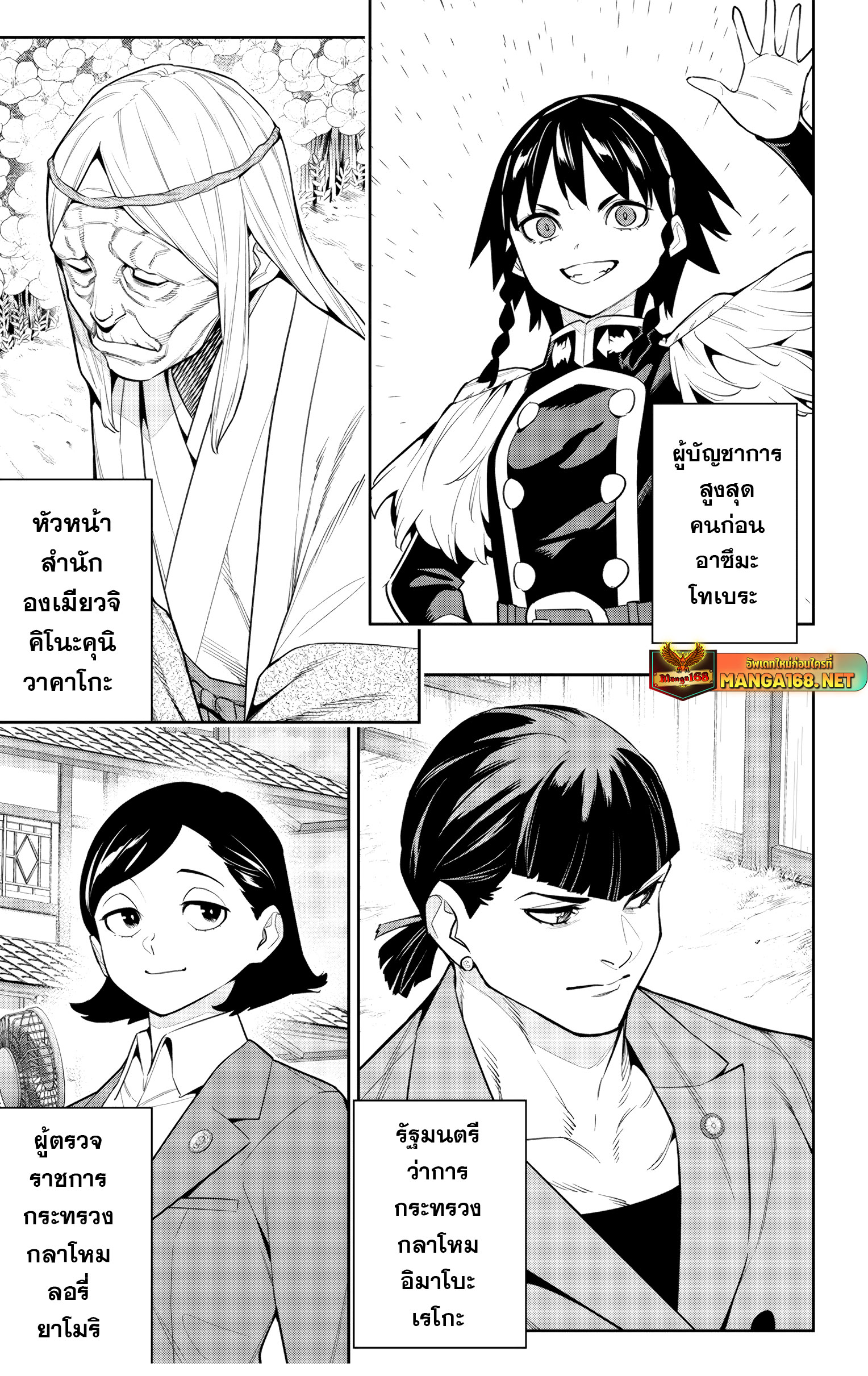 อ่านมังงะ Mato Seihei no Slave ตอนที่ 137/12.jpg