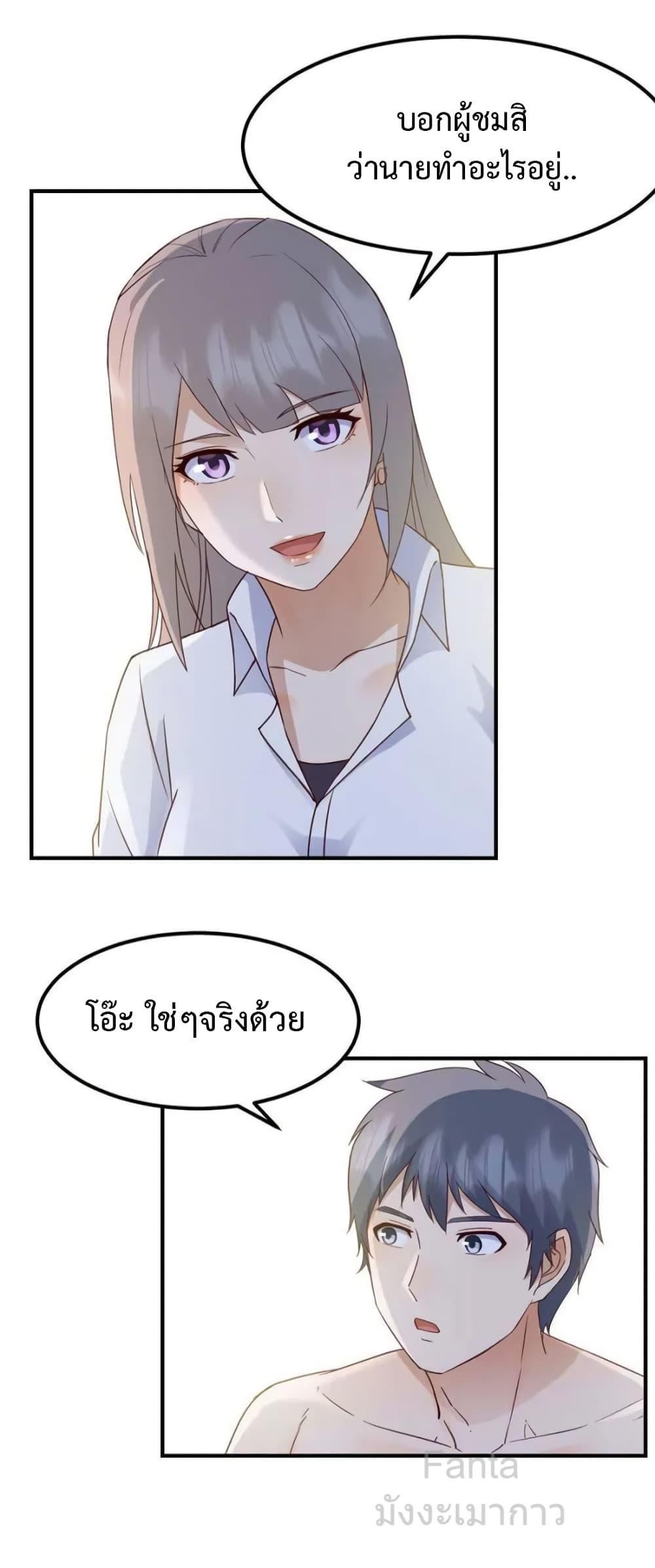 อ่านมังงะ My Twin Girlfriends Loves Me So Much ตอนที่ 247/12.jpg